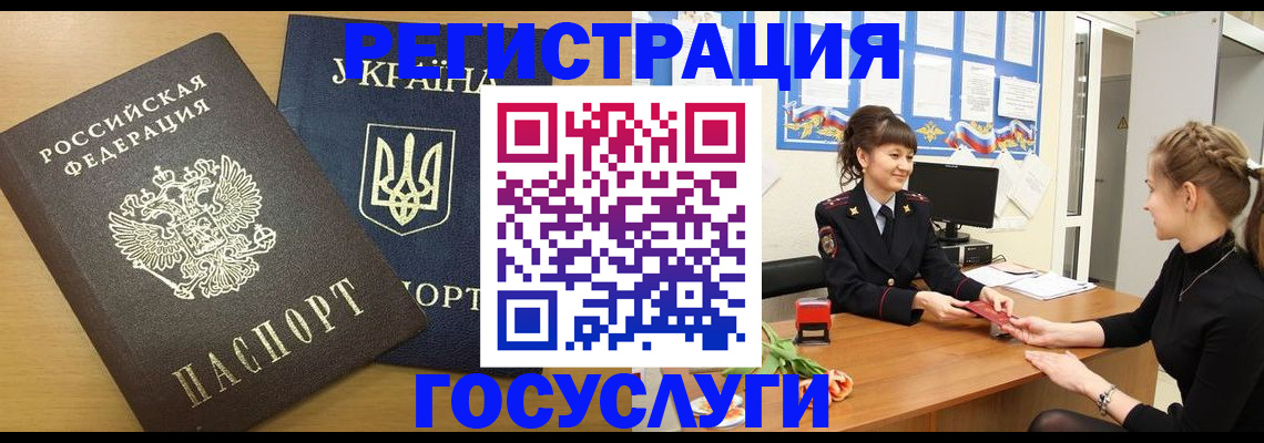прописка законно в Ликино-Дулёво