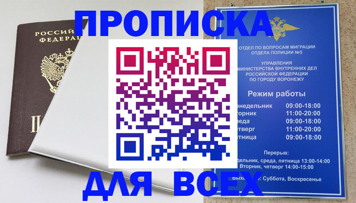 прописка штамп в Ликино-Дулёво